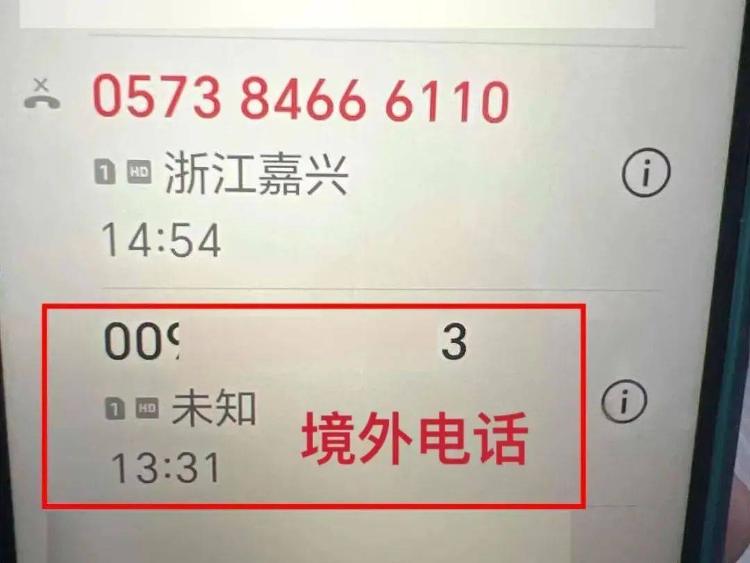皇冠代理注册_惊魂瞬间!浙江一女子接了个电话皇冠代理注册,手机被控制,只能眼睁睁看着…