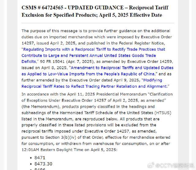 皇冠客服_美豁免从中国进口的部分产品关税