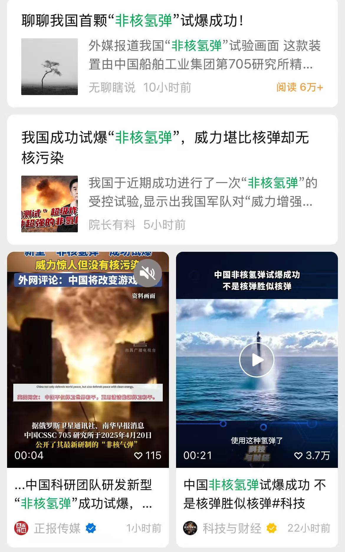 信用平台出租_媒体称中国成功试爆“非核氢弹” 威力惊人并非核武器