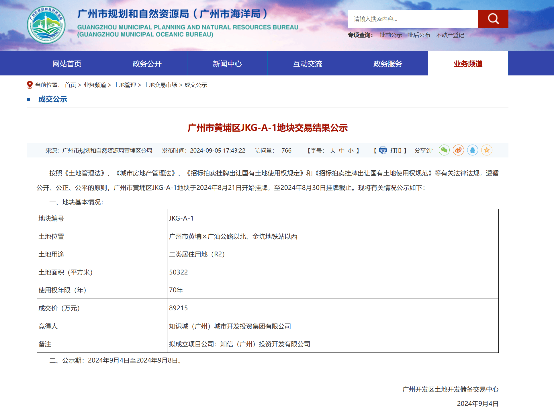 皇冠信用网代理注册_停摆27年后皇冠信用网代理注册,“广州最大烂尾楼”澳洲山庄安置项目开建