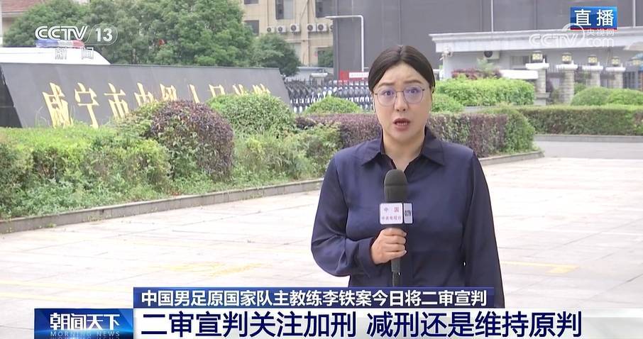 皇冠信用网怎么代理_央视:李铁家人未到二审现场皇冠信用网怎么代理,若不认可二审判决李铁还能申请再审