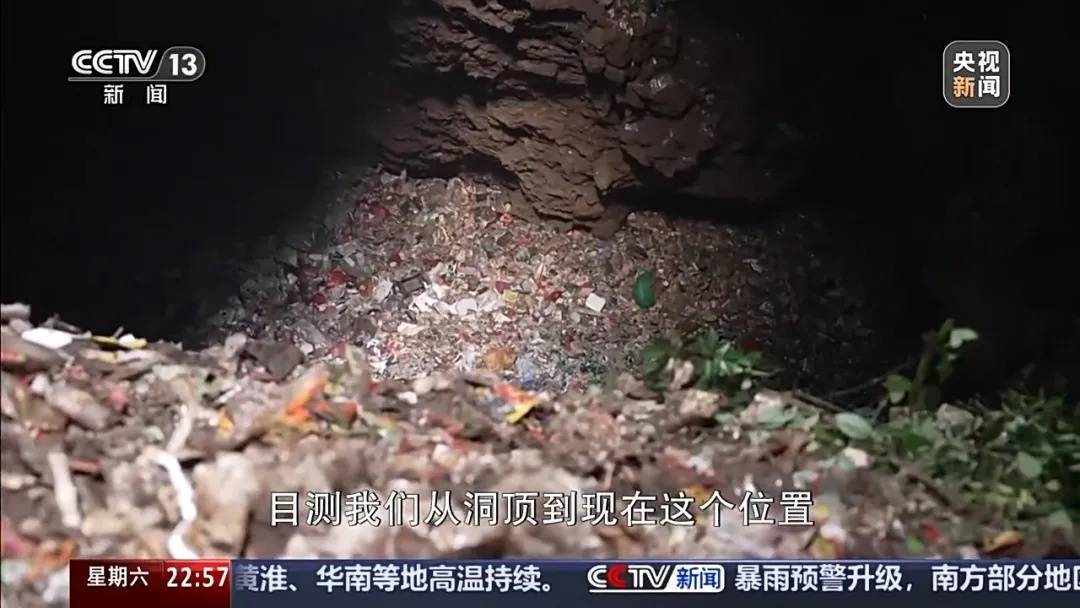 皇冠信用网如何申请_张家界一天然溶洞垃圾堆积皇冠信用网如何申请,当地一村支书威胁谁来天坑拍照就打,官方通报:已停职检查