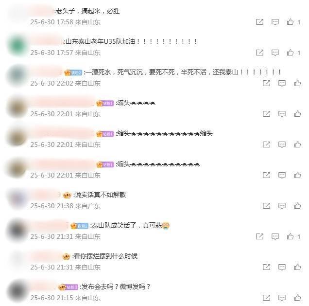 电竞足球-FIFA 亚得里亚联赛 (2 X 5分钟)_忍无可忍！泰山两球领先惨遭打平电竞足球-FIFA 亚得里亚联赛 (2 X 5分钟)，球迷赛后愤怒暴骂