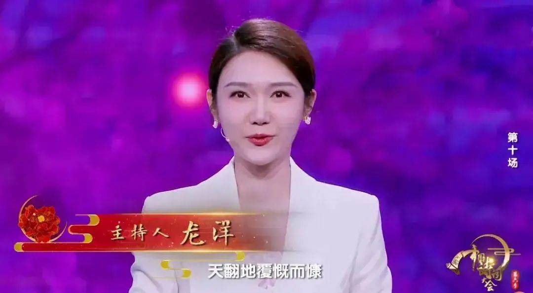 皇冠登3管理出租_湖南妹子、央视主持人龙洋皇冠登3管理出租，当选全国青联第十四届委员会委员