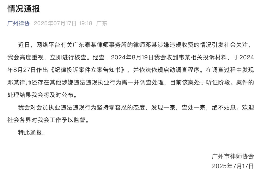 怎么开通皇冠信用盘口_广州律协通报“男婴医院离世家长获赔88万怎么开通皇冠信用盘口,律师拿走55万”:邓某律师还存在其他涉嫌违法违规行为,已启动调查