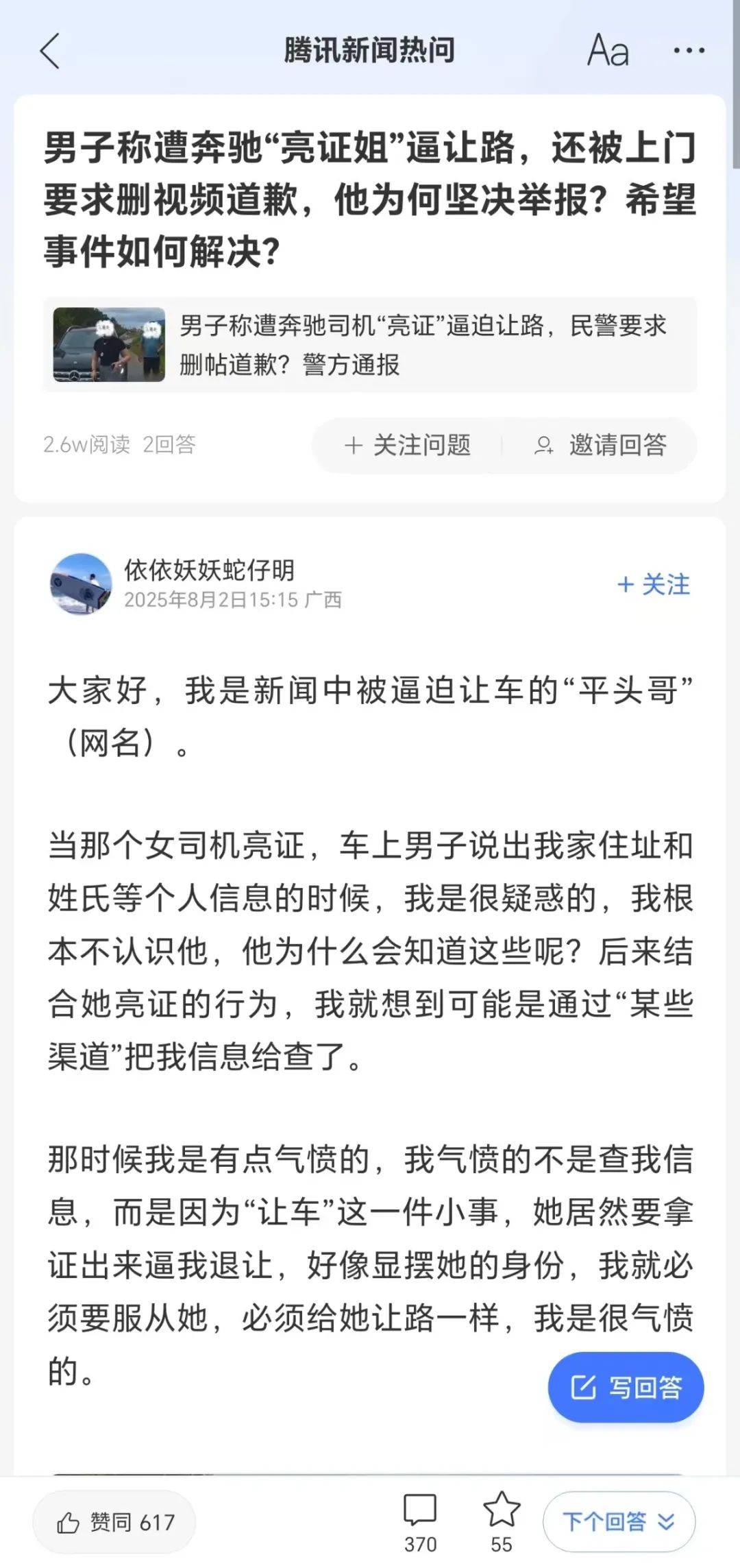 皇冠信用网开号_被亮证当事人发声：相关负责人称女司机为普通经营者皇冠信用网开号，证件是假的