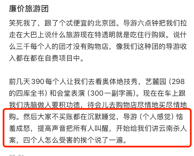科罗纳vs拉多麦科_99元豪华游科罗纳vs拉多麦科,被骗到内裤不剩
