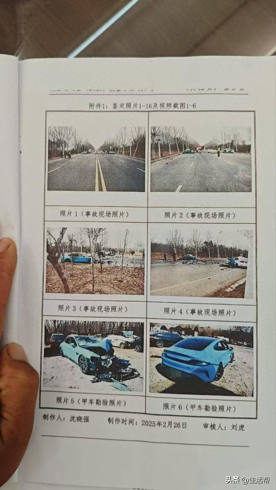 俄罗斯女子超级联赛_小米汽车时速133公里越线超车俄罗斯女子超级联赛，致对向本田车4死1重伤；律师：是否主观故意决定犯罪定性