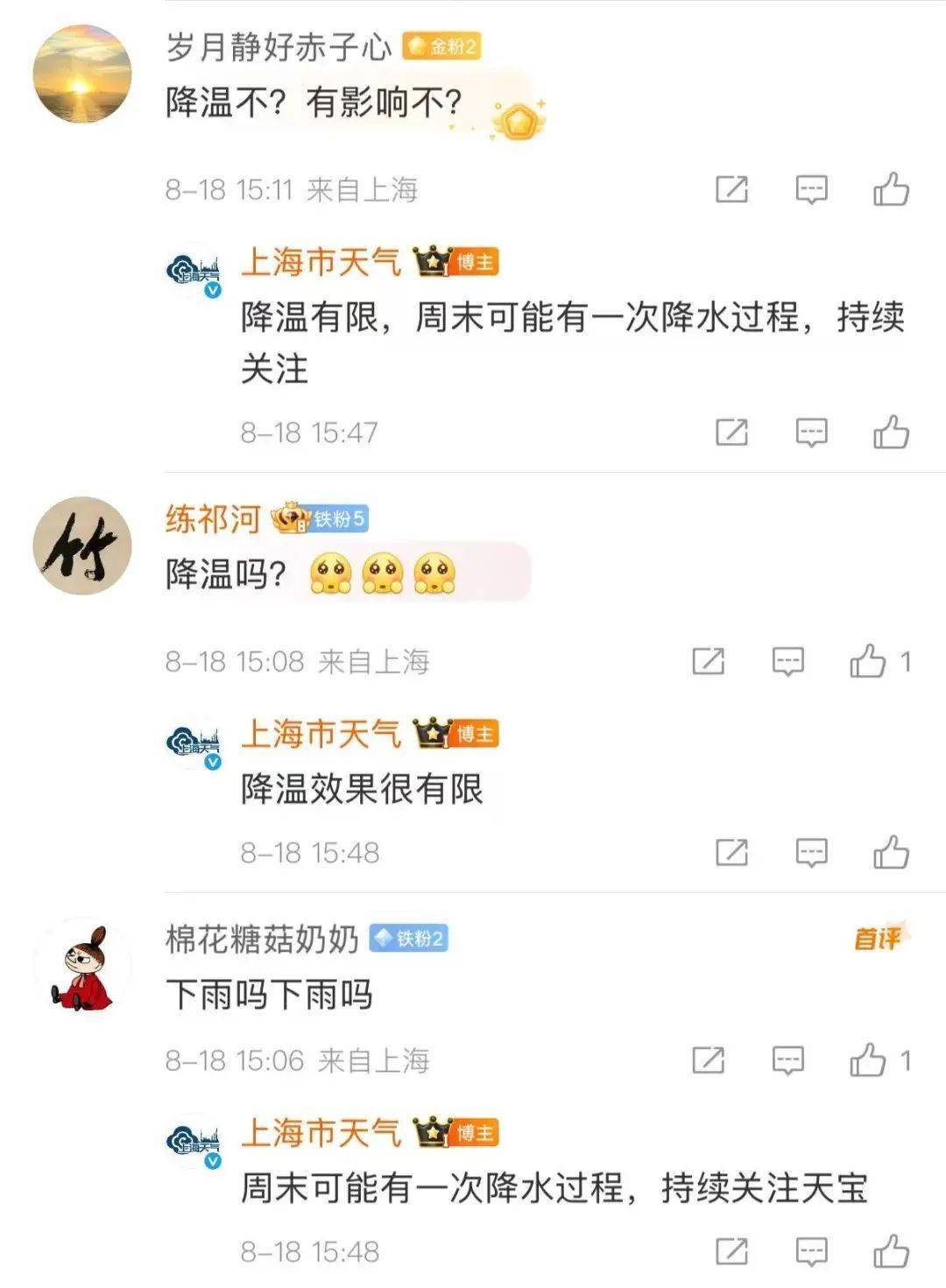 皇冠信用网在哪里开通
_太“妖”了!上海出伏后天气有变皇冠信用网在哪里开通
,台风又有新消息?