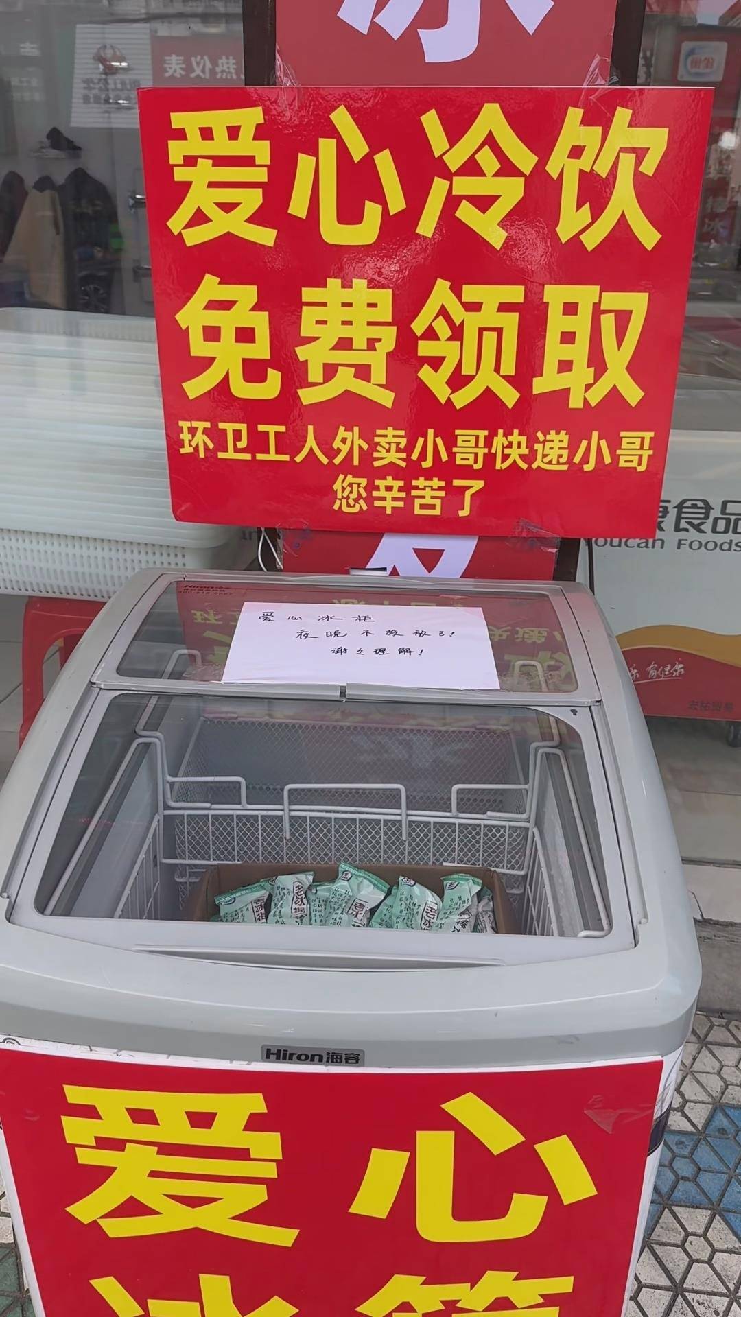 信用平台出租
_湖州一老太每天凌晨拿光爱心冰柜的冰棍?当地:是拿了几根信用平台出租
,店主决定不追究