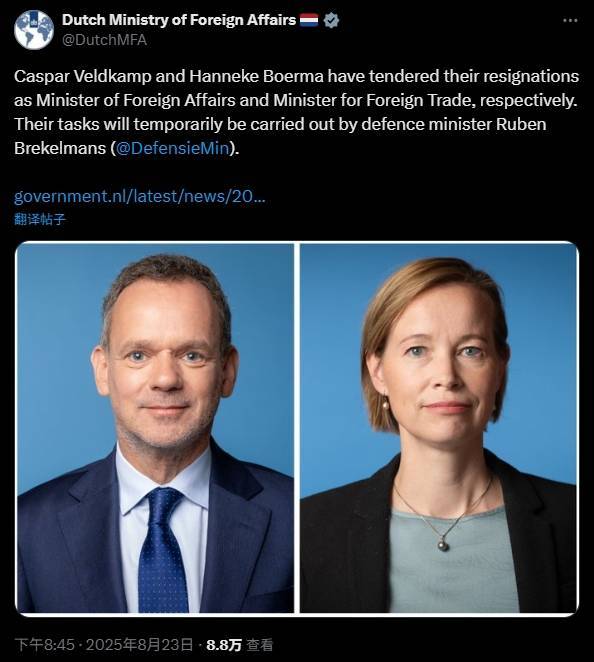 AC米兰vs克雷莫内塞_“不满纵容以色列”AC米兰vs克雷莫内塞，荷兰外相等大臣集体辞职，内阁面临崩盘