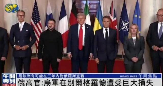 京都不死鸟vs冈山绿雉_俄军官：欧洲有可能在三年内对俄罗斯宣战 |独家