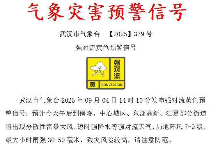 皇冠信用网账号注册_狂降近10℃!大雨马上到武汉皇冠信用网账号注册,时间还不短……