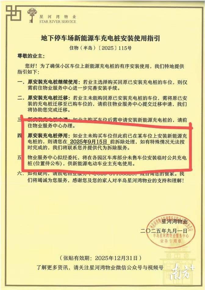 布尔戈斯vs拉斯彭马斯_广州星河湾半岛纷争调查：为什么很多业主反对卖车位