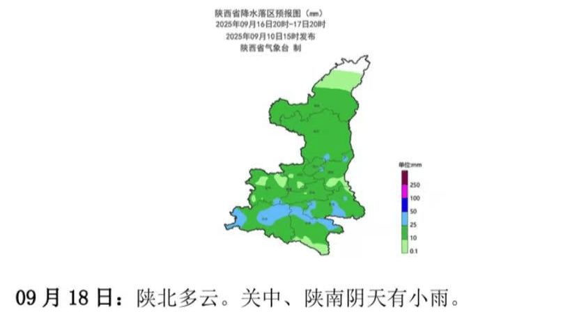 秘鲁甲组联赛_西安发布:明日全市中到大雨秘鲁甲组联赛,降水结束时间就在……