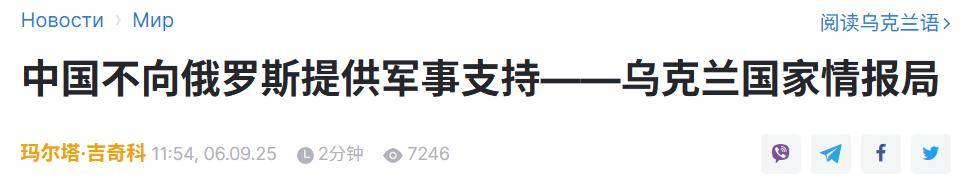 意大利甲组联赛_乌情报局看懂了93阅兵:中国若向俄罗斯提供武器意大利甲组联赛,乌军撑不了半年