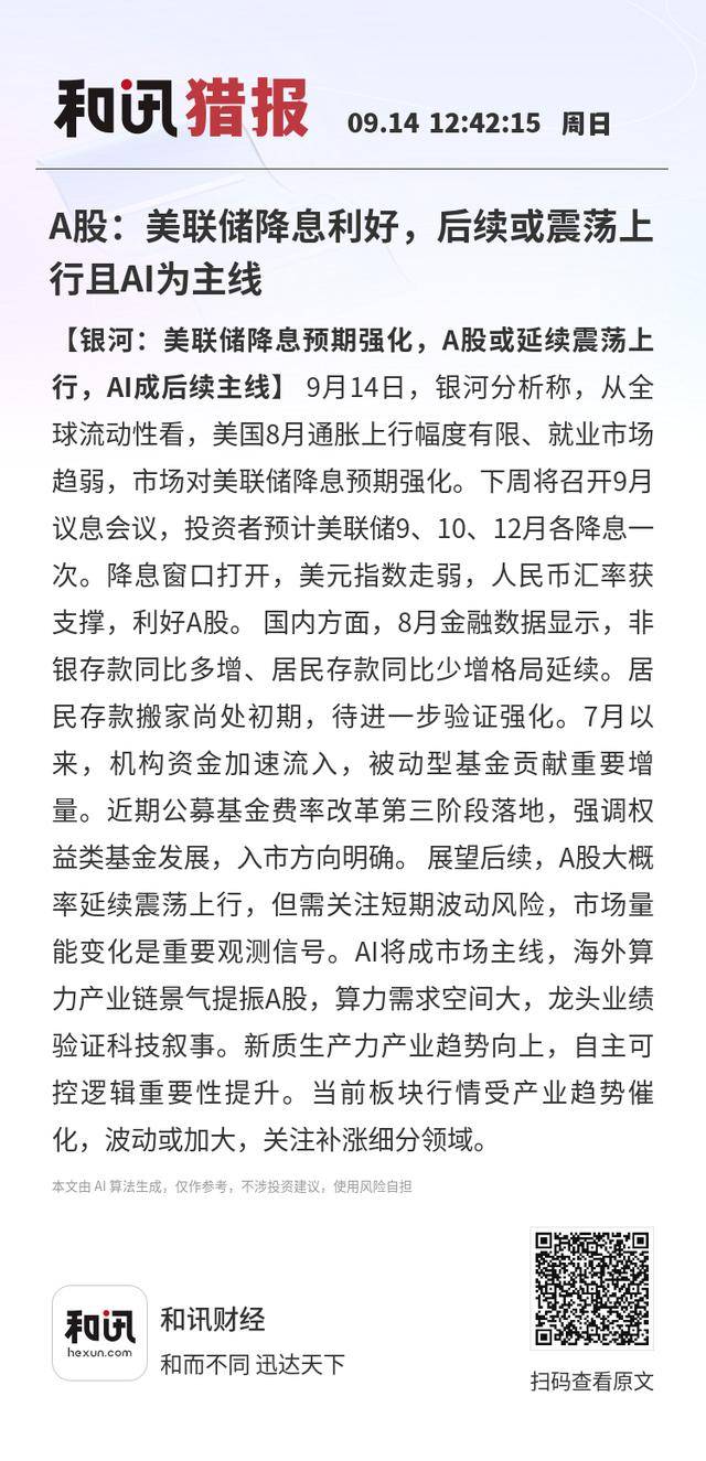 波蒂蒙尼斯vs 里斯本竞技B队_A股:美联储降息利好波蒂蒙尼斯vs 里斯本竞技B队,后续或震荡上行且AI为主线