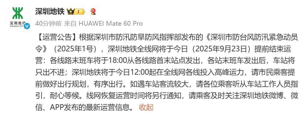 hga026开户_“桦加沙”即将登陆hga026开户，深圳腾讯总部企鹅被绳子加固变“拴Q” ，工作人员回应