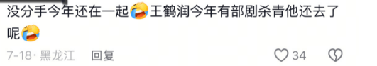 NBA篮球返水_他俩没分手但被拍到吵架了NBA篮球返水，吵得很凶......
