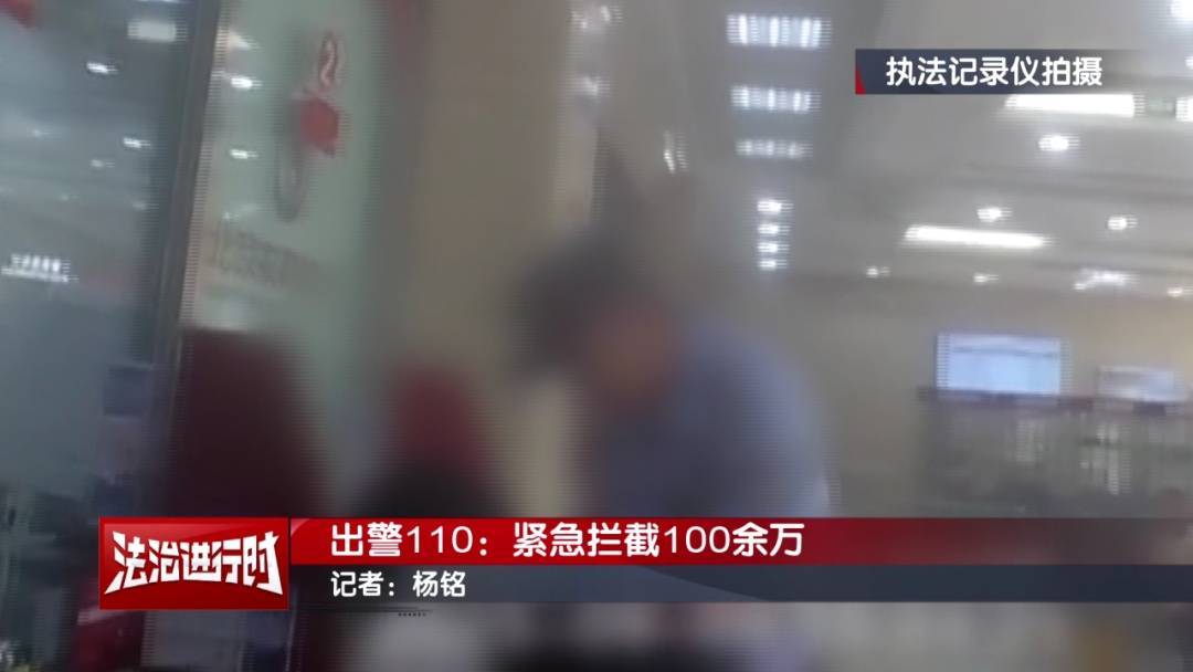 皇冠信用网平台_十万火急皇冠信用网平台！北京警方紧急拦截100余万电信诈骗款！