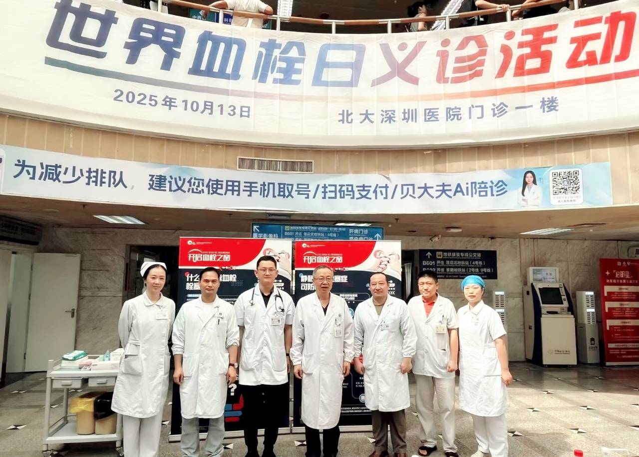 皇冠abcd类型网_警惕皇冠abcd类型网！北大深圳医院：多起静脉血栓栓塞症病例与旅途太长相关