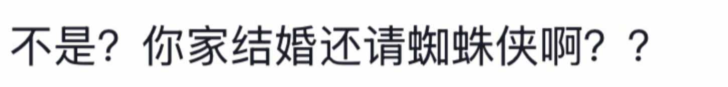 皇冠信用盘代理登1_山东一新娘家凌晨出现巨大蜘蛛的倒影皇冠信用盘代理登1，拍摄者：蜘蛛爬在灯泡上，网友：这才是喜结连理