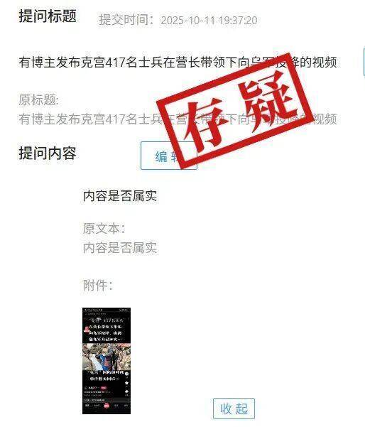 信用网如何申请_俄罗斯417名士兵在营长带领下集体向乌军投降信用网如何申请？