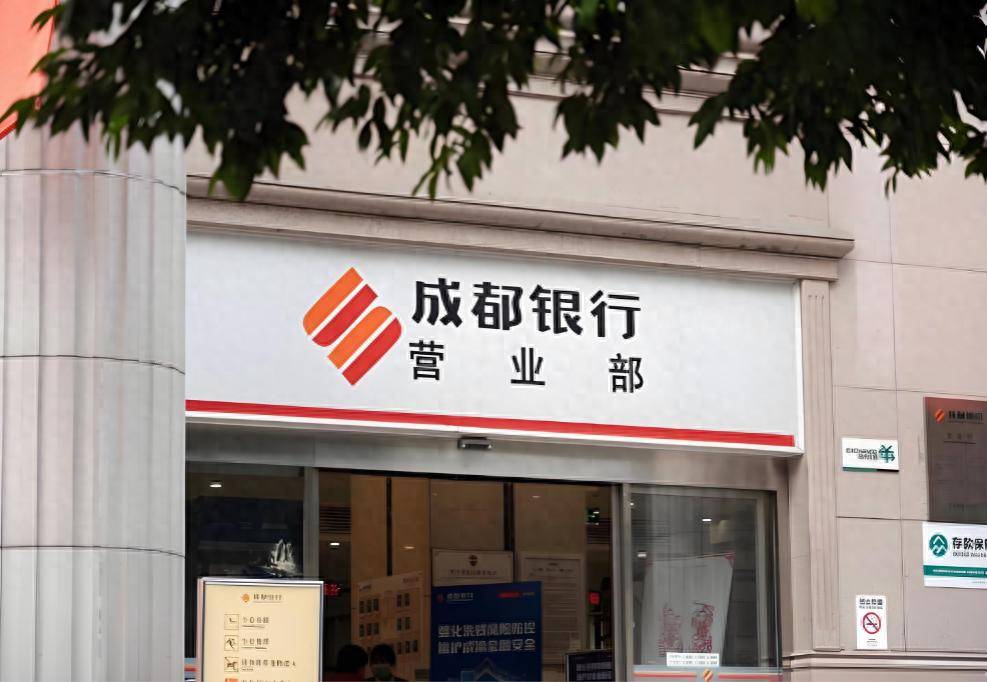 皇冠公司的代理怎么拿_暴跌5.74%皇冠公司的代理怎么拿！成都银行5万多股民“连滚带爬”