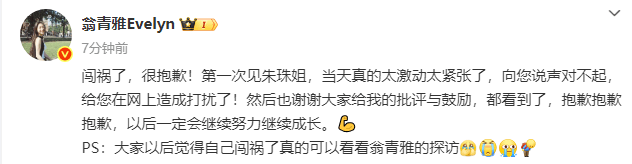 皇冠信用網押金多少_《心动的信号》女嘉宾翁青雅向朱珠道歉皇冠信用網押金多少！曾被吐槽没礼貌、能力差