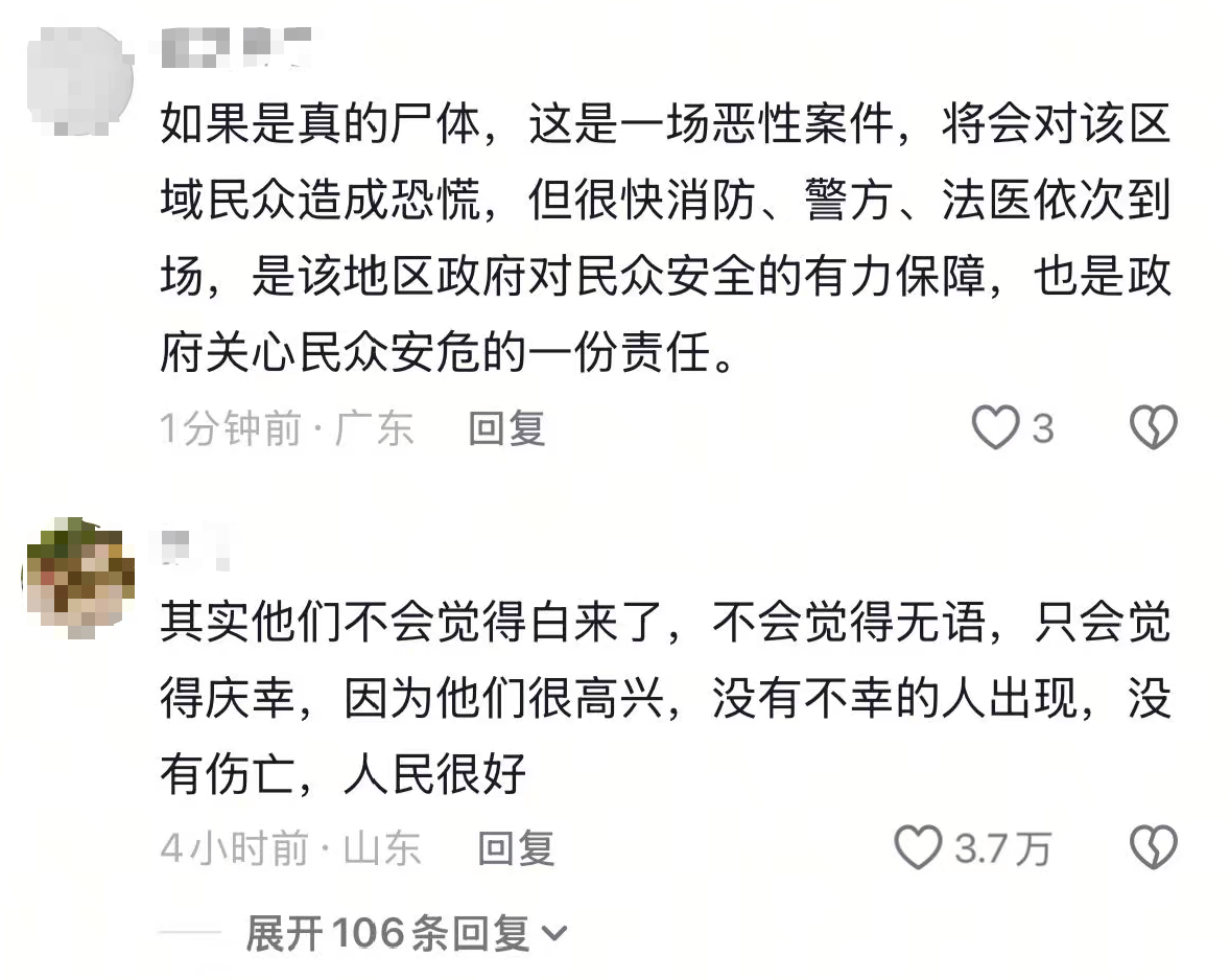 普雷斯顿 vs 斯旺西_上海一男子报警称发现“浮尸”！多部门“全副武装”赶来普雷斯顿 vs 斯旺西，结局反转：捞起一双长筒雨鞋