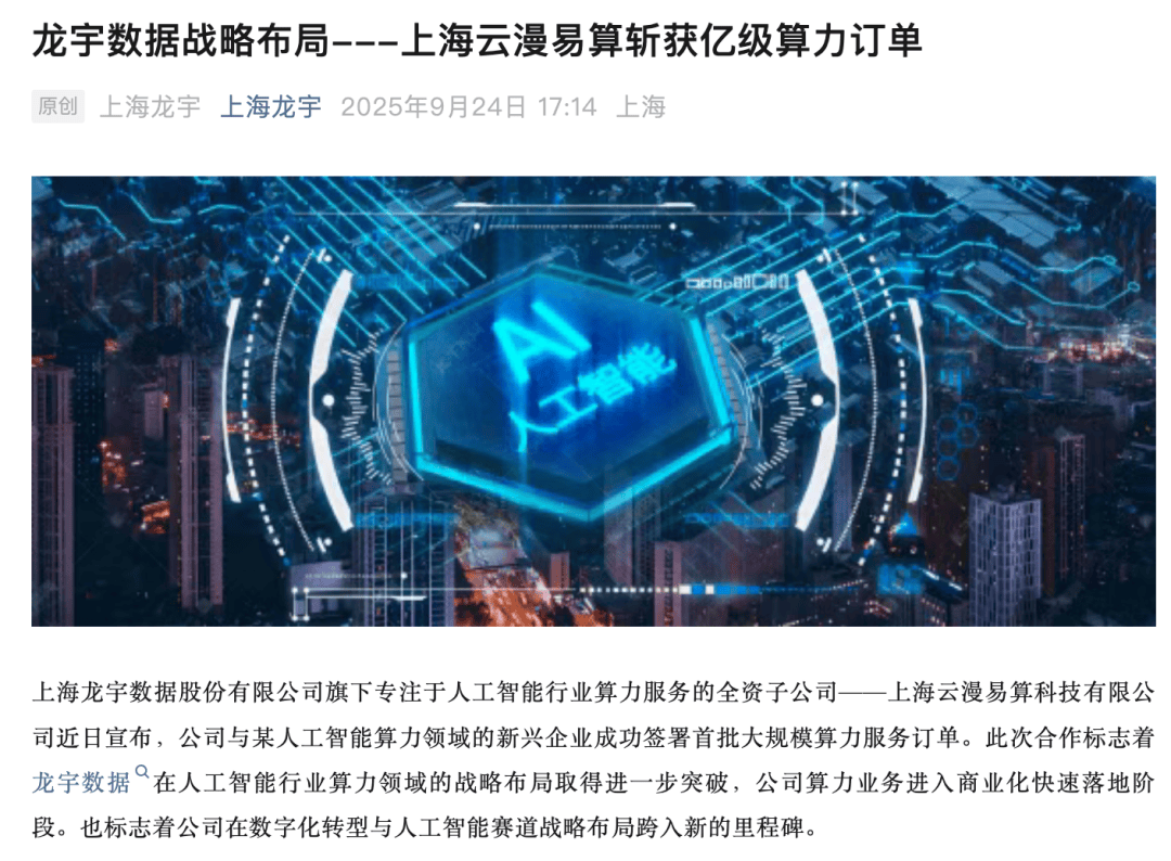 皇冠信用网如何注册_退市半个多月后皇冠信用网如何注册，突然就有钱还了？上海一公司控股股东占款近9亿元不还被指“躺平”退市，退市后公司又现巨额收购，最新回应