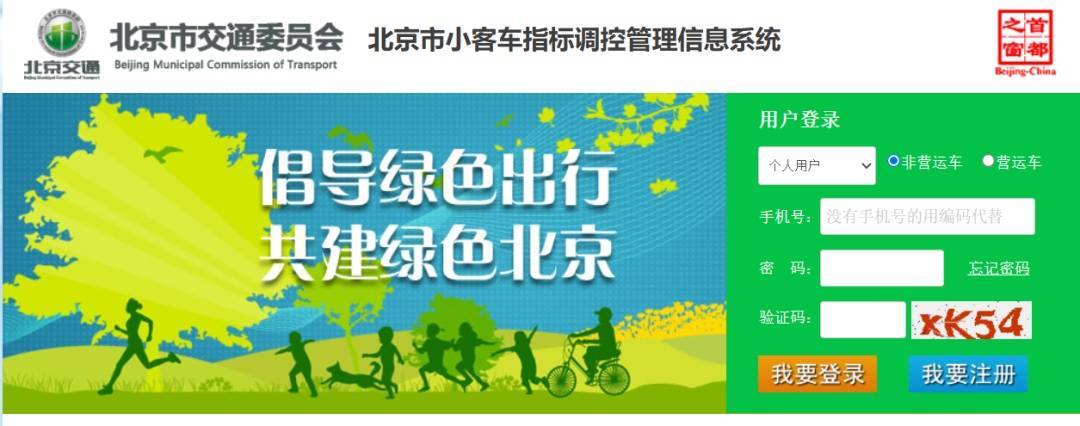 皇冠信用网占成代理
_提醒皇冠信用网占成代理
,下半年北京小客车指标资格审核结果公布!如“审核失败”请注意→