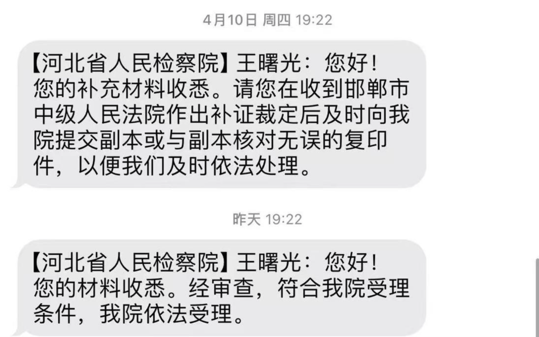 皇冠信用网申请开通_男子称帮邻家孩子维权过程中被控妨害作证皇冠信用网申请开通，获国家赔偿后因同样罪名入狱，多年申诉被受理