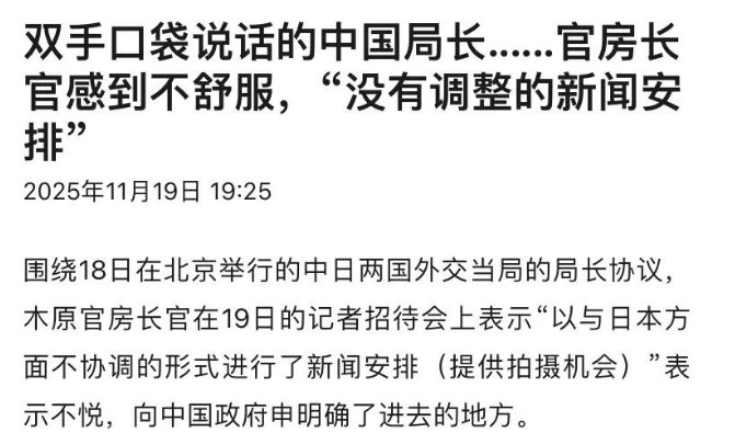皇冠信用盘哪里申请_中日关系愈加紧张？日本不满中国未经协调就独自公开外交官视频皇冠信用盘哪里申请，玻璃心碎了一地