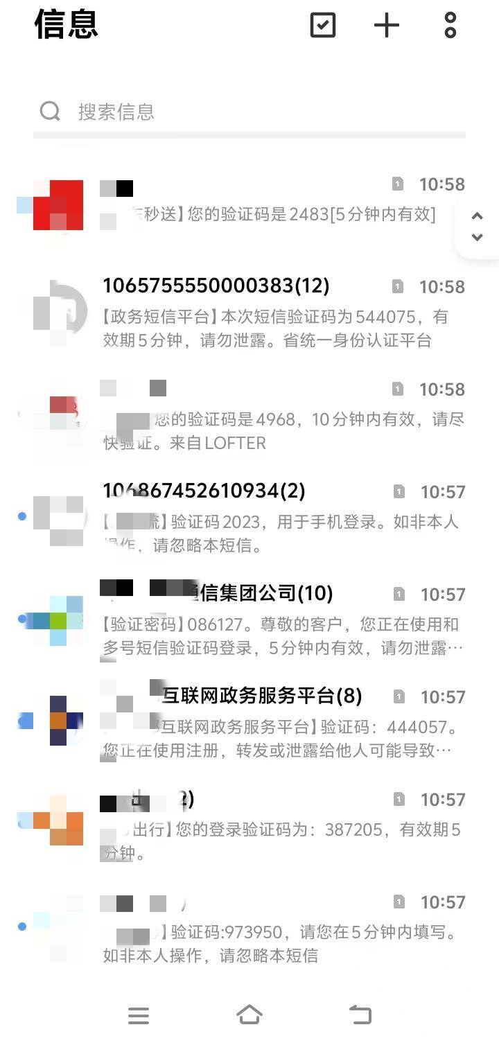 皇冠信用網需要押金吗_安徽一手机机主遭短信“轰炸”两月皇冠信用網需要押金吗，一晚上收到三四百条验证码，运营商：可办理屏蔽业务