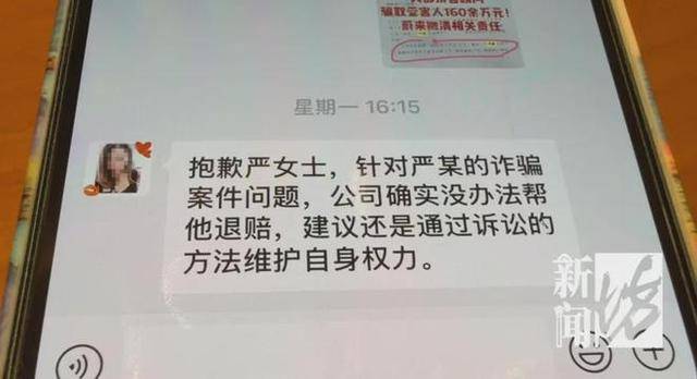 皇冠信用网如何注册_上海数名蔚来车主被销售诈骗160万 消费者无奈：品牌的态度皇冠信用网如何注册，特别寒心