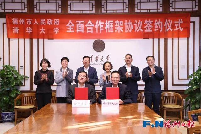 皇冠登3代理申请_福州市委书记、市长带队进京皇冠登3代理申请，与清华大学签约