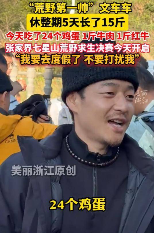 皇冠信用網代理
_荒野求生“老中医”曝林北偷猕猴桃皇冠信用網代理
,“荒野第一帅”文车车休整5天长15斤