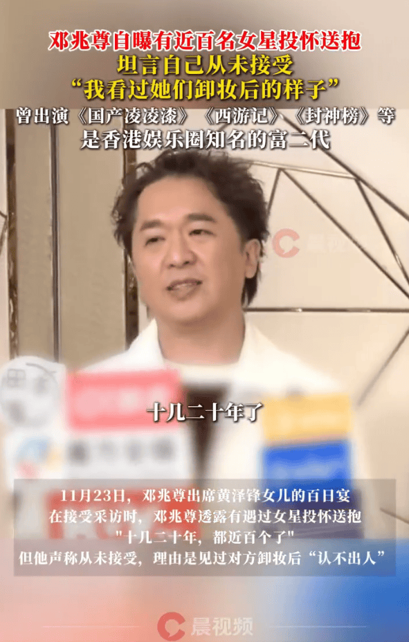 皇冠信用网会员开户申请
_港圈富二代邓兆尊自曝遇近百名女星投怀送抱皇冠信用网会员开户申请
!曾出演《西游记》《封神榜》等