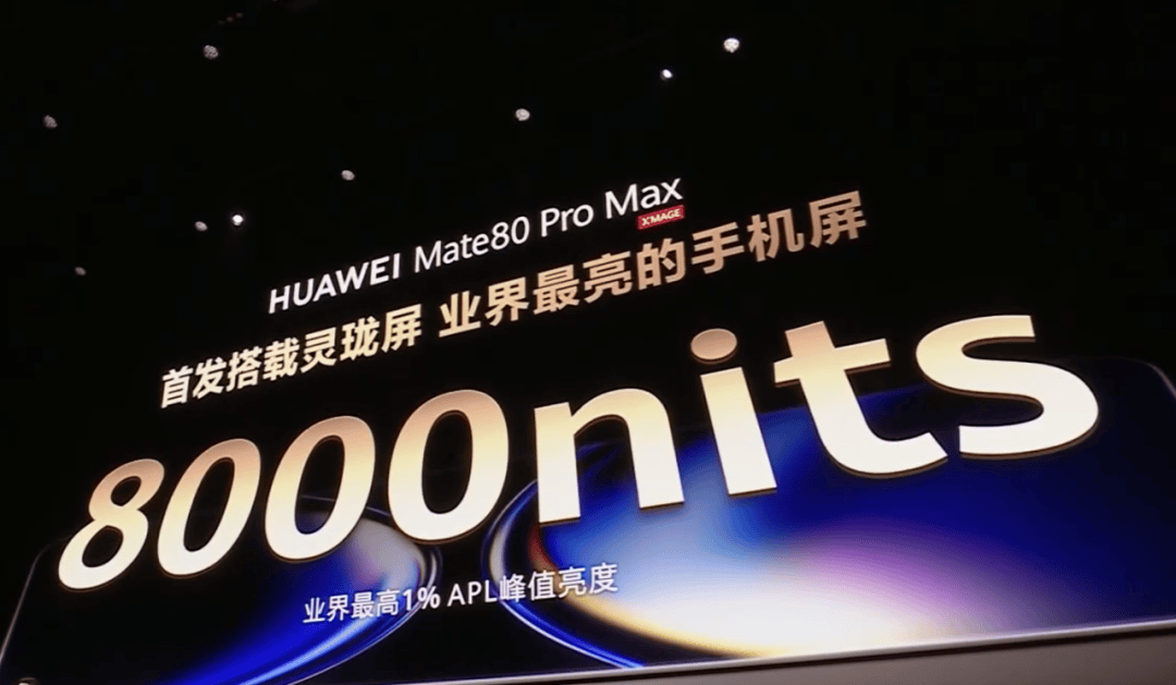 皇冠信用網怎么代理_华为Mate 80皇冠信用網怎么代理，4699元起！网友：我真冲了！