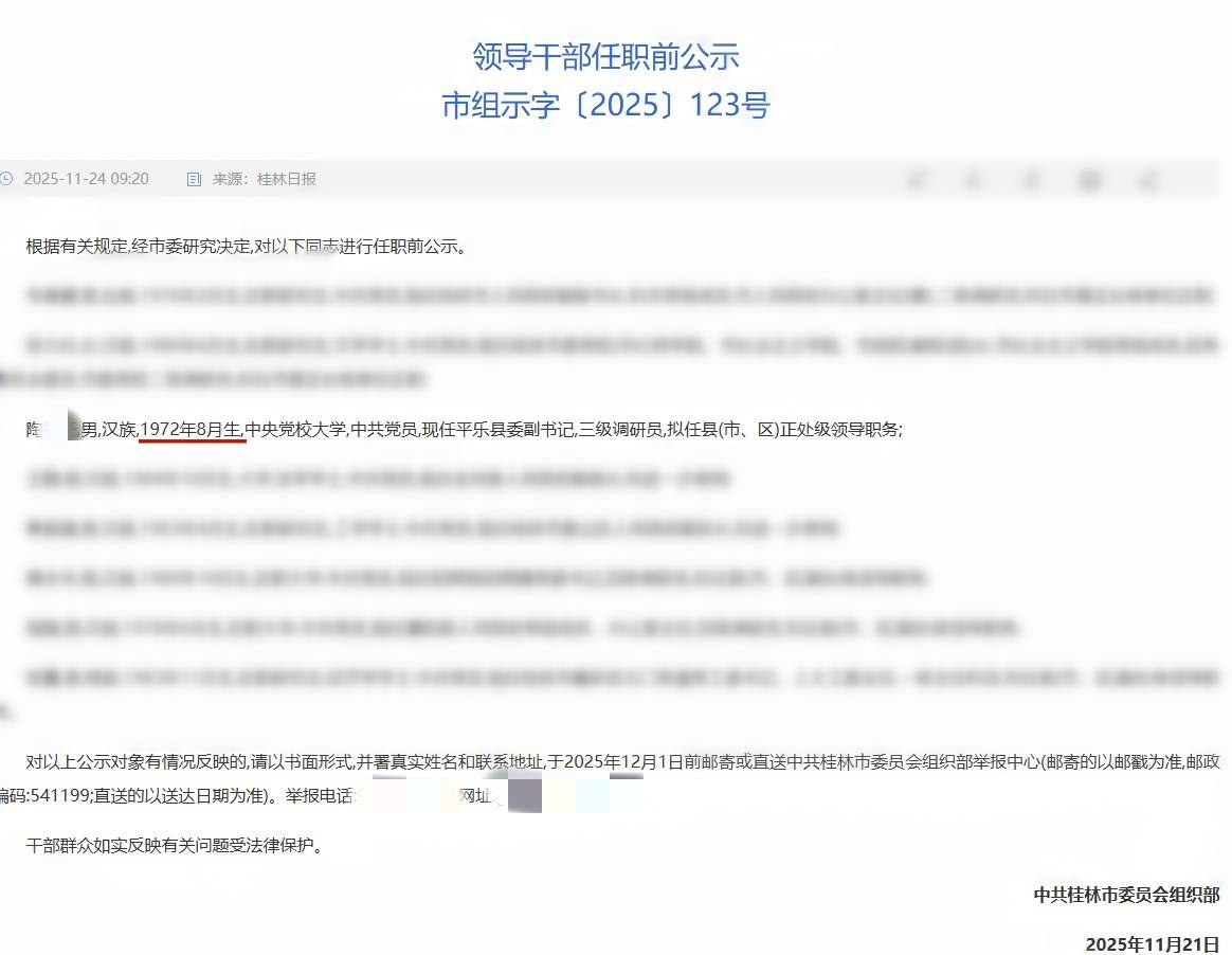皇冠信用网账号申请
_4年前75年现在72年皇冠信用网账号申请
,桂林一县委副书记任前公示被指存在年龄问题,当地:会核查
