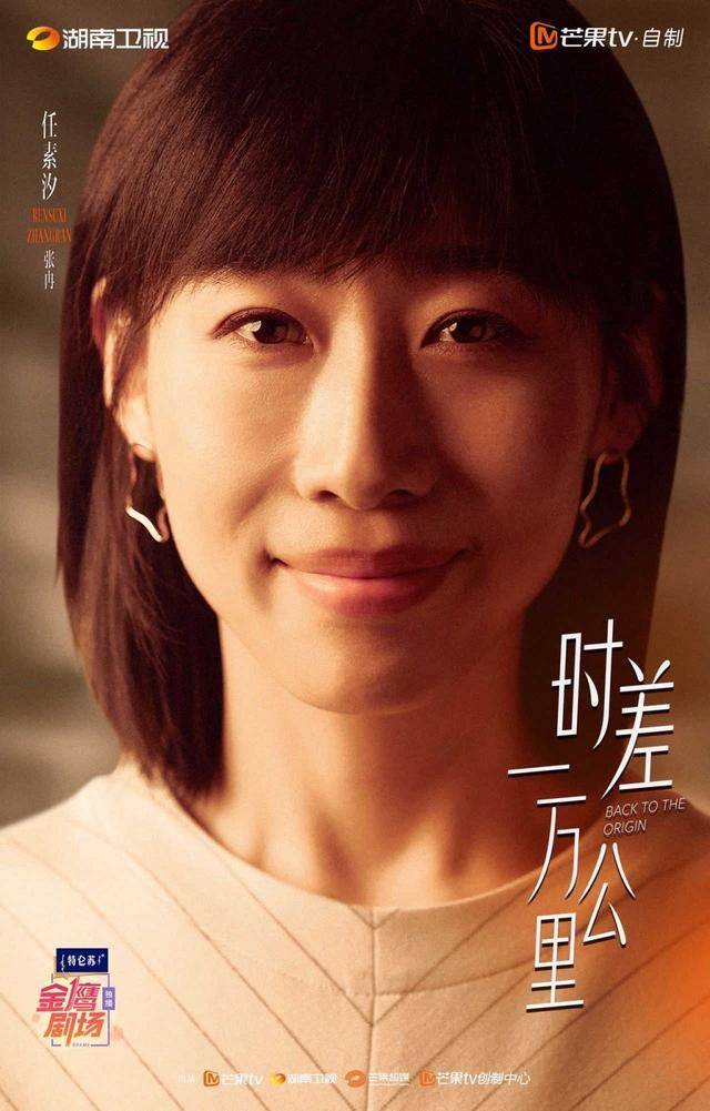 多特蒙德足球
_《时差一万公里》开播多特蒙德足球
,看罗晋、任素汐如何破解中年归国生存题