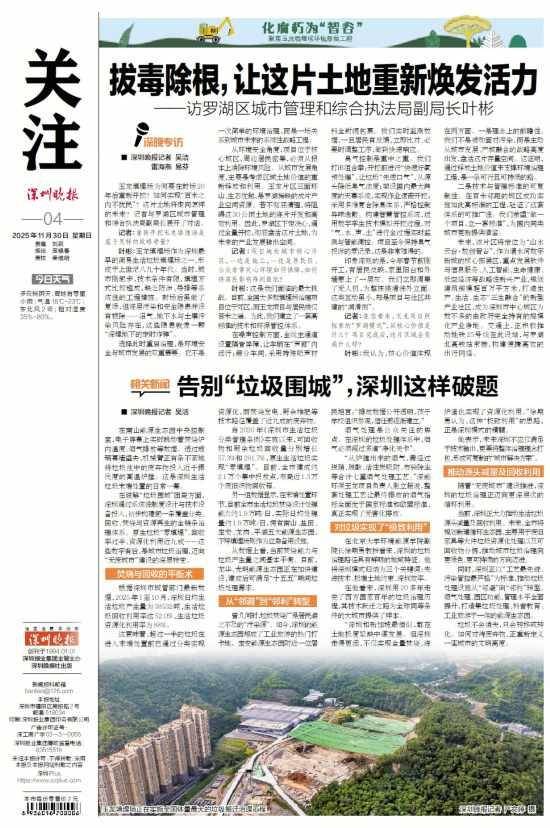 加拿大vs 巴哈马_深圳110米高“垃圾山”连根拔起加拿大vs 巴哈马！你以为的“负资产”被盘活了！