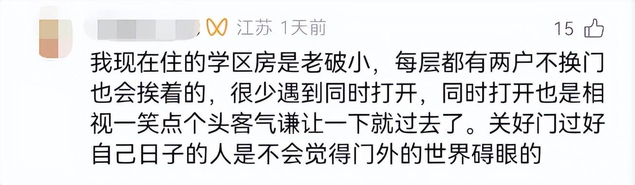 皇冠信用盘注册开通_“我妈都被你逼得心脏病去世了！”上海邻里纠纷酿悲剧皇冠信用盘注册开通，仅仅因为几扇门