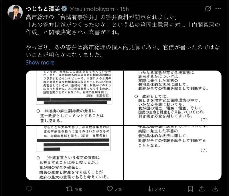 皇冠信用网开户
_“她不顾建议皇冠信用网开户
,自己强行对外表达”,高市早苗挑衅内幕被曝光