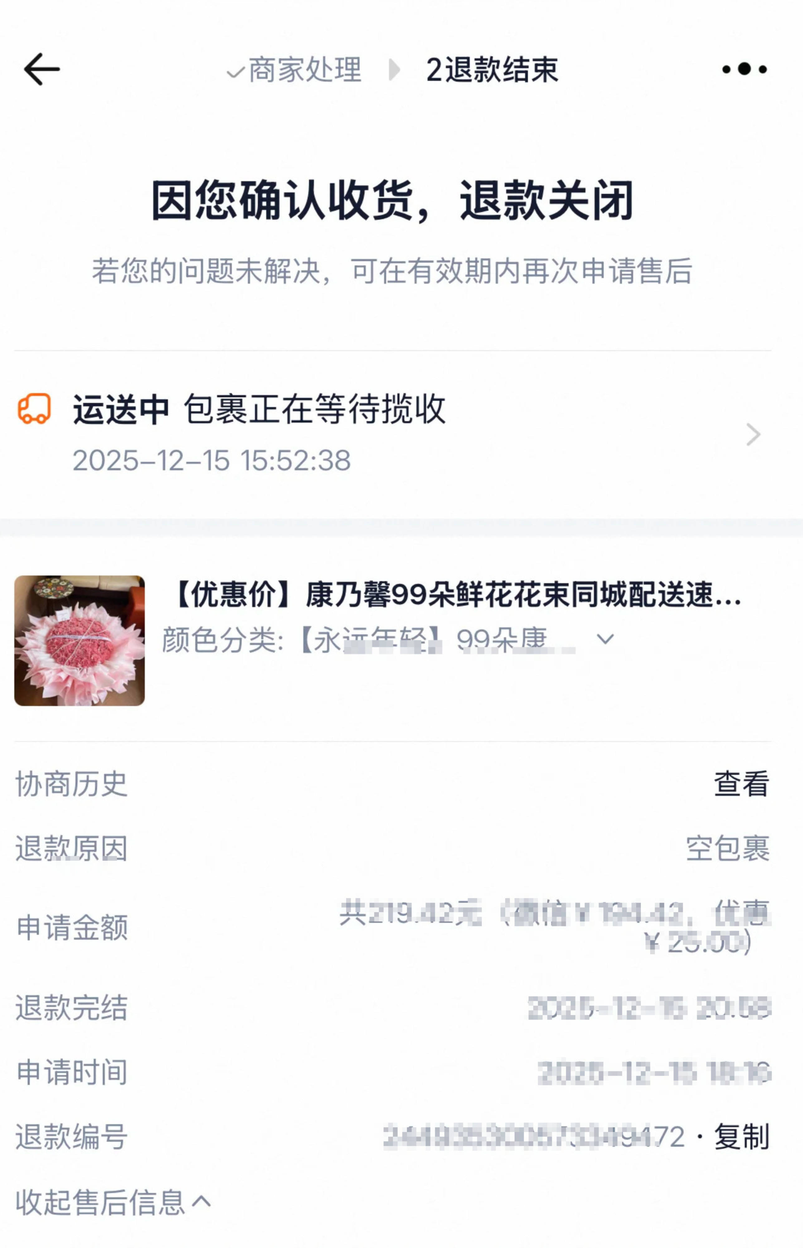 皇冠信用網怎么开户
_上海高中生买99朵康乃馨为母亲庆生皇冠信用網怎么开户
,却收到菊花写着“缅怀逝者”,店家:骑手送错了