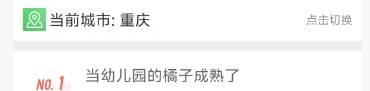 皇冠登一登二登三区别
_“爷爷 爷爷 爷爷……”重庆一幼儿园摘橘子场面火上热搜皇冠登一登二登三区别
!网友:大型葫芦娃喊爷爷现场