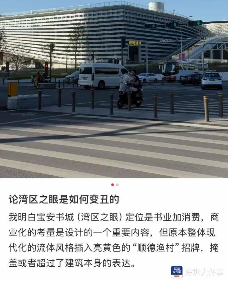 皇冠信用網开号
_“审美断崖式下跌”!深圳一网红地标因招牌被吐槽皇冠信用網开号
,运营方回应