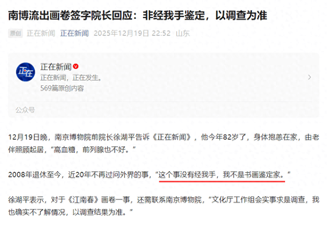 信用网怎么注册_南博流出画卷签字院长还活着信用网怎么注册,回应称不是我的责任