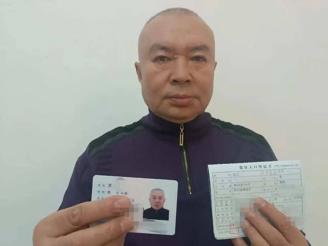 怎么申请皇冠信用网_错成“汉族”41年怎么申请皇冠信用网!大庆一男子终于“认祖归宗”